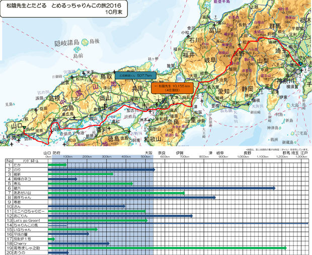 map201610.jpg